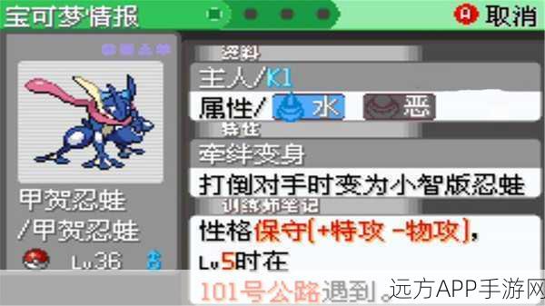 口袋妖怪刽曜之影，解锁回忆技能全攻略