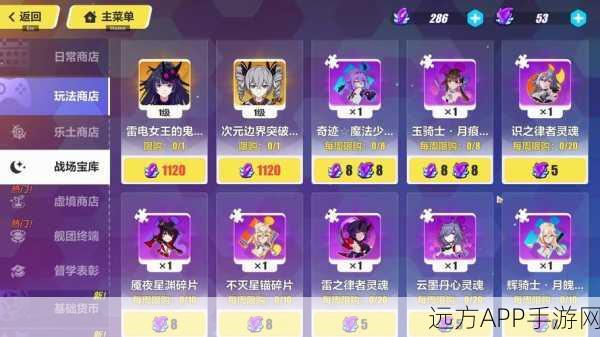 崩坏3家园系统深度解析，全面升级攻略，助你战力飙升至巅峰