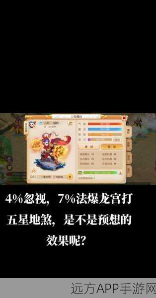 梦幻西游手游龙宫法宝搭配全攻略,解锁战斗新境界