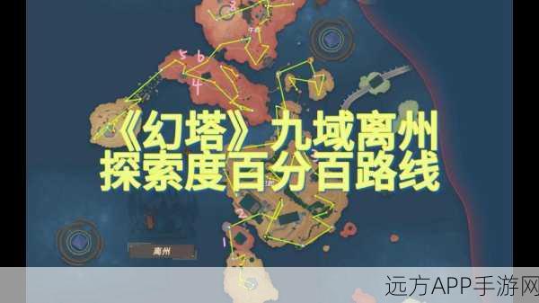 幻塔遗迹B01全攻略，解锁所有宝箱与速通秘籍揭秘