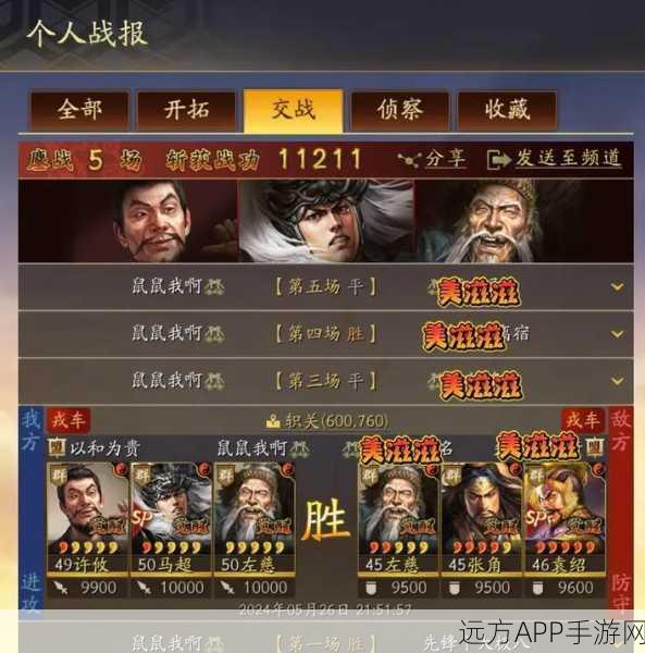 马超威武！三国志战略版马超战法深度解析与实战推荐