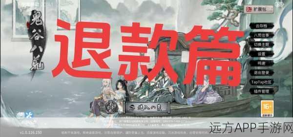 鬼谷八荒送礼被拒?攻略秘籍助你破解送礼难题!