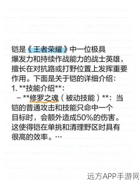 王者荣耀高分攻略，揭秘3690分大神背后的实战策略与技巧