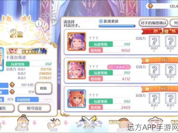 公主连结，圣母伊莉雅防守阵容全攻略，解锁竞技场制胜秘籍