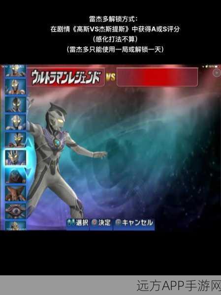 奥特曼格斗进化3，解锁终极大招秘籍，战斗技巧全揭秘