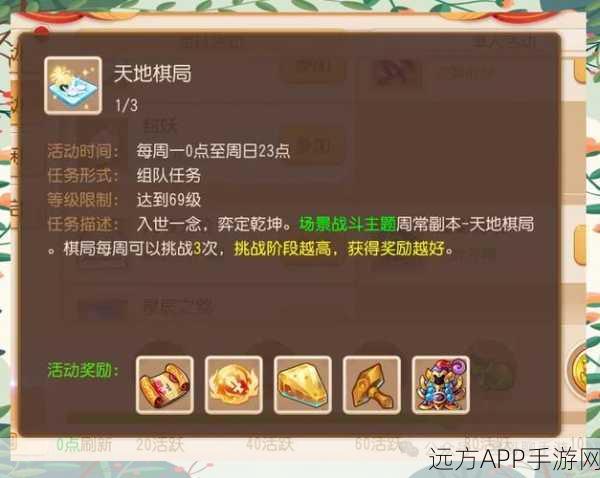 梦幻西游手游攻略,嗜血令挑战全解析,助你轻松通关!