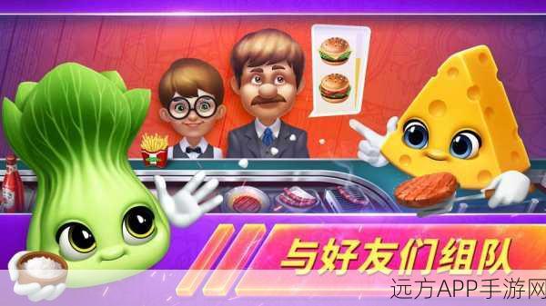 厨房刺激战场3新篇烹饪对决火爆上线，掀起全民烹饪竞技热潮！