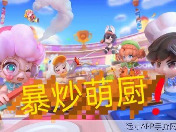 厨房刺激战场3新篇烹饪对决火爆上线,掀起全民烹饪竞技热潮!