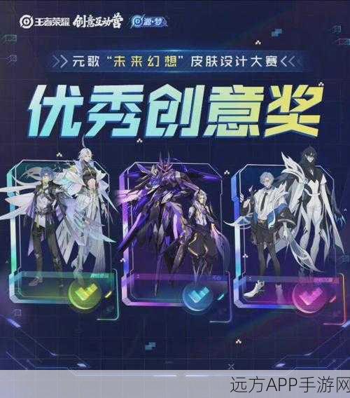 王者荣耀元歌源梦皮肤震撼登场，上线时间、设计细节及玩家期待全揭秘