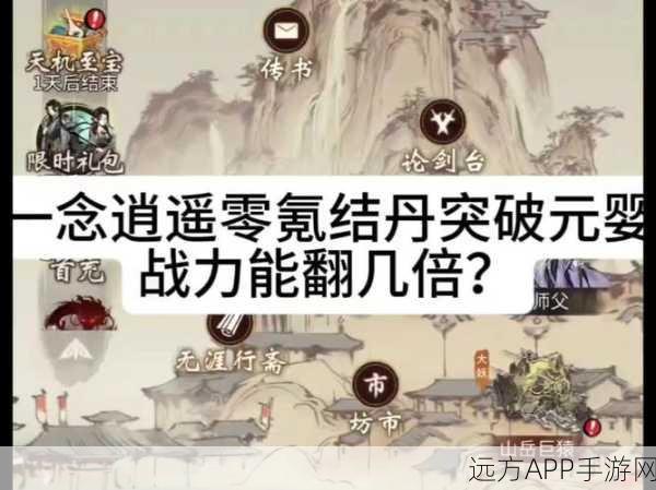 一念逍遥,揭秘星痕获取全攻略,助你战力飙升!