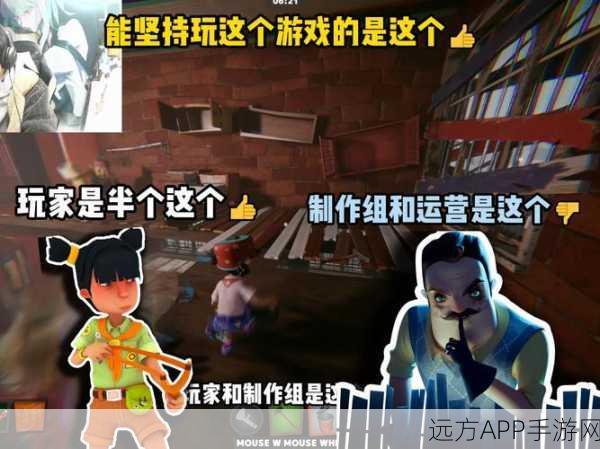 神秘邻居新版来袭，沉浸式解谜游戏挑战你的智慧极限
