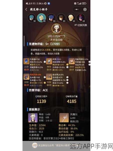 原神异世界行记珍稀度揭秘,独家解析与获取攻略