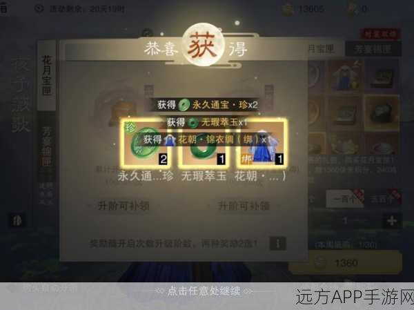 一梦江湖交易风波，账号被封后，玩家能否曲线购房？