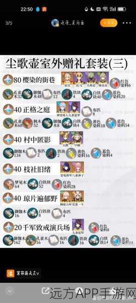 原神新装饰爆料，御伽木近竹围栏，打造梦幻家园的冒险之旅