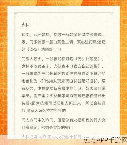 剑网3指尖江湖，谷之岚全能攻略，PVP竞技场与PVE副本深度剖析