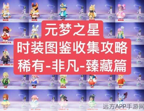 元梦之星时代星舞台，热场任务深度解析，闪耀舞台秘籍大公开！