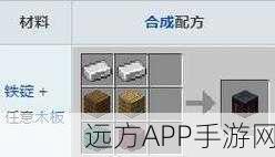 我的世界深度攻略，全面掌握锻造台升级装备技巧