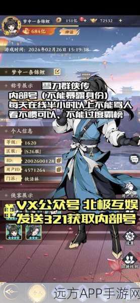 唯美古风新纪元,雪刀群侠传定制商城版独家深度揭秘及赛事亮点