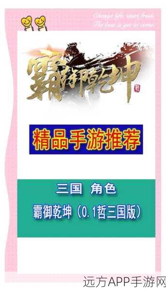 霸御乾坤下载_三国题材ARPG多人线上竞技手游