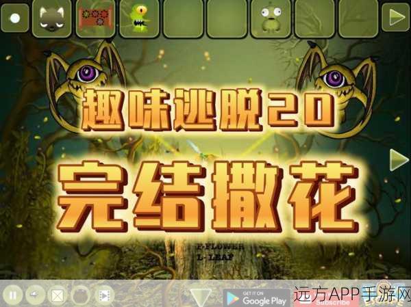 臭虫逃脱安卓最新版震撼发布!挑战极限逃离技巧,冒险之旅即刻启程