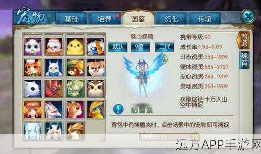 2025热门宠物进化手游精选,诛仙手游90级顶尖宠物全解析