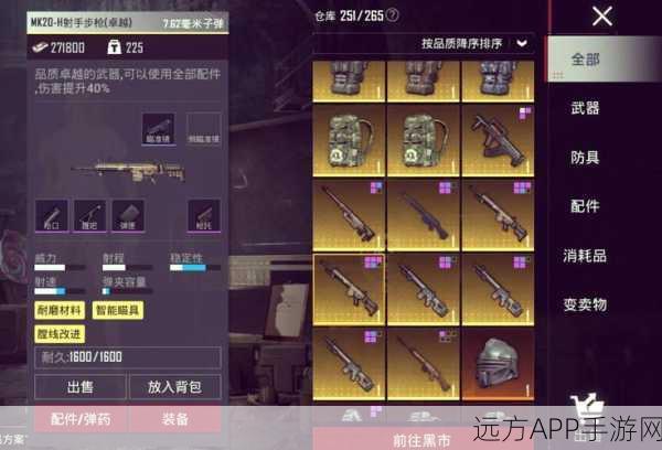 地铁逃生失败大揭秘，防具掉落规则全解析