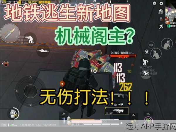 地铁逃生失败大揭秘,防具掉落规则全解析