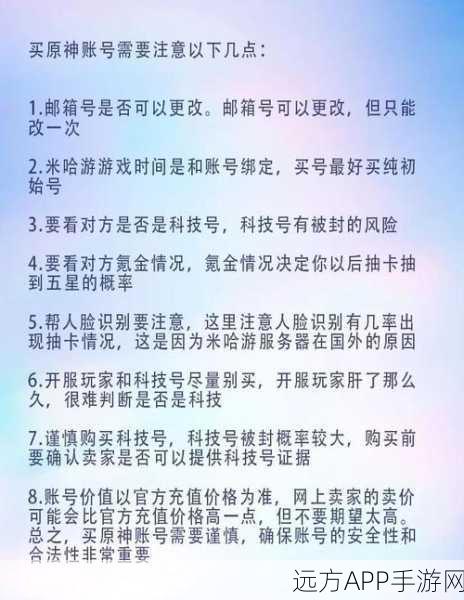 原神实名认证非本人?快速修改指南与注意事项
