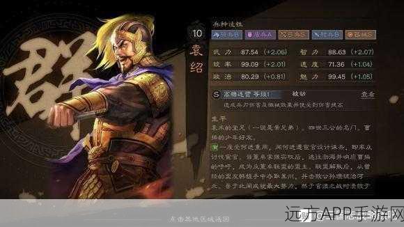 袁绍领衔霸业!三国志·战略版SP级T0阵容全攻略