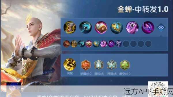 王者荣耀金蝉英雄解锁秘籍，全面攻略助你轻松入手