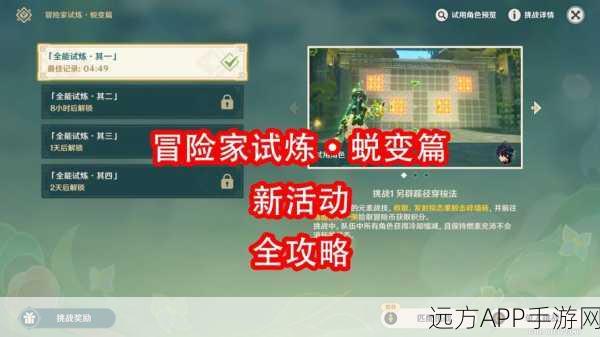 原神冒险助力分享包大揭秘，丰厚奖励与独家攻略等你来拿！