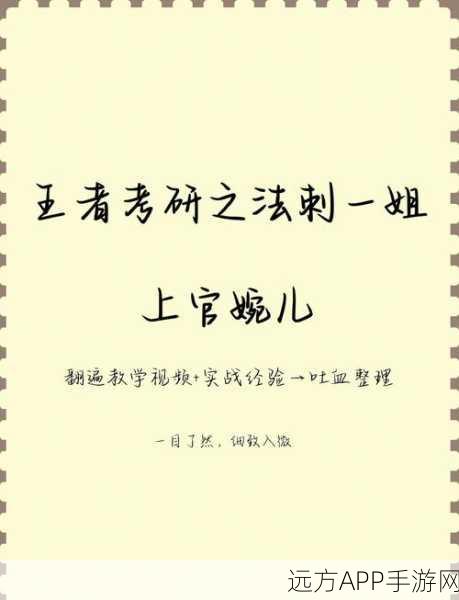 王者荣耀绝技揭秘,上官婉儿飞天连招全攻略