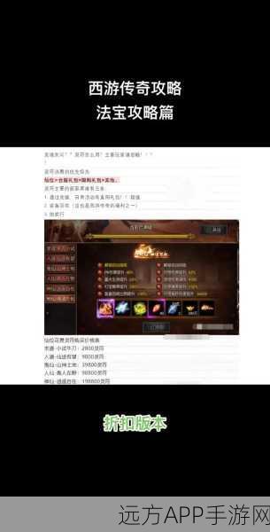 传奇世界手游,法宝大全及获取攻略