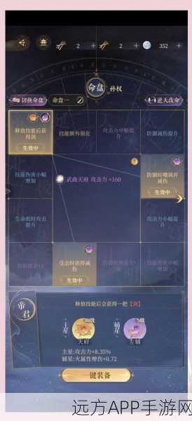 手游攻略揭秘，创造与魔法蓬莱仙境卡关技巧全解析