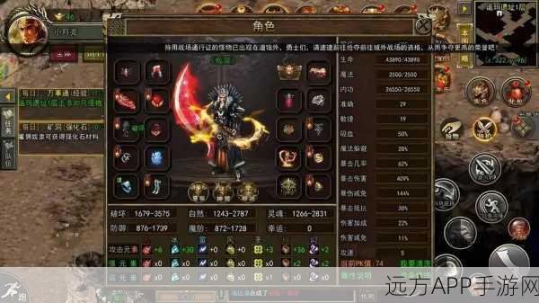 传奇世界手游深度解析，元气值的高效运用策略