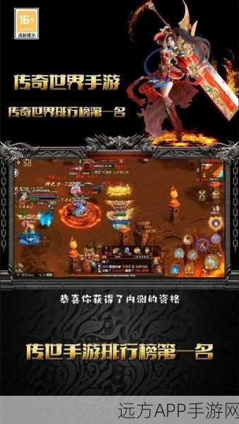 传奇世界手游深度解析,元气值的高效运用策略