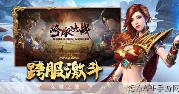 热血重燃！天丛传世手游震撼上线，传奇之战一触即发