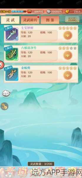 手游攻略，揭秘一梦江湖太阴宝石镶嵌，战力飙升的必胜策略