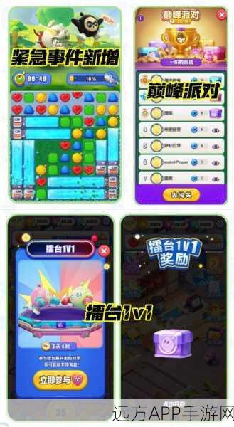 蛋仔滑滑乐挑战攻略，揭秘6箱消灭顺序，24小箱速通秘籍