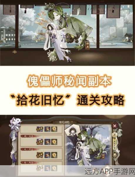 阴阳师高手攻略，揭秘傀儡师高效捕捉地，助你称霸斗技场！