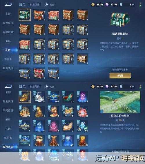 王者荣耀必胜攻略,揭秘胜利加星卡高效获取途径