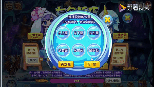 洛克王国祈星之旅全攻略，乞巧祈福星星位置及活动细节揭秘