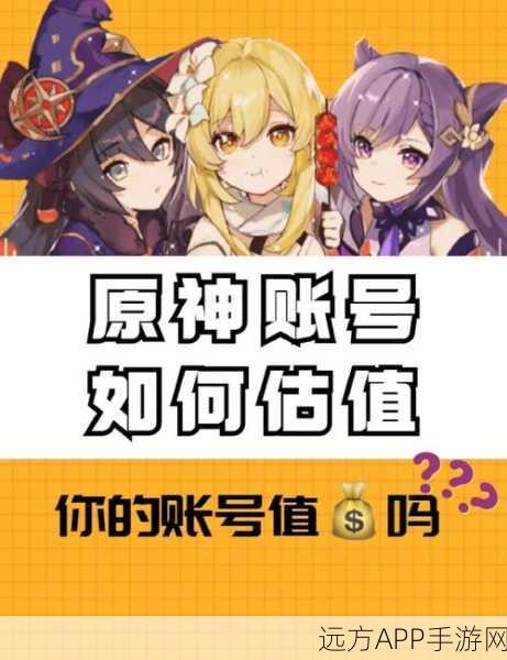 原神自抽号购买指南,性价比与风险深度剖析
