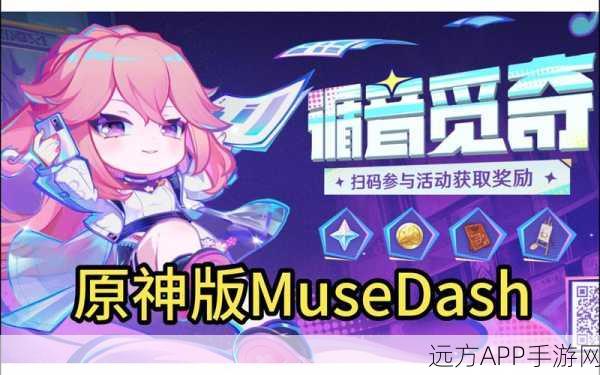 原神循音觅奇，兑换码获取全攻略及活动细节揭秘