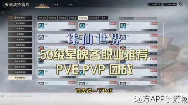 诛仙手游职业争霸赛，深度剖析五大职业巅峰对决，谁将问鼎江湖？