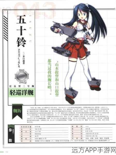 战舰少女终极建造秘籍，解锁最全舰娘建造公式