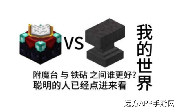 我的世界深度解析,揭秘重质测重压力板的合成与实战应用