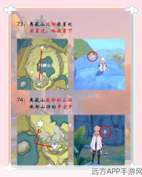 探秘原神，望舒客栈岩神瞳详尽攻略与位置揭秘