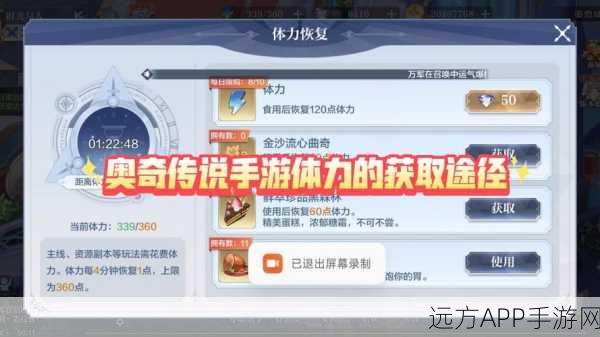 奥奇传说，揭秘王者之石的神秘力量与获取攻略