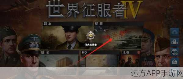 手游策略巅峰,魔兽争霸征服世界之战术精粹